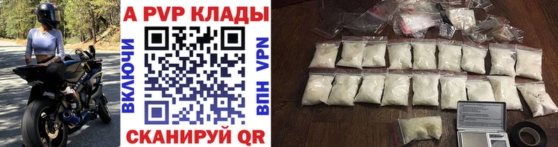 A PVP VHQ  дарнет шоп  Дно 