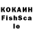 Кокаин FishScale Jhulie Anne