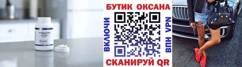 darknet клад  Дно  БУТИРАТ бутандиол  где продают наркотики 