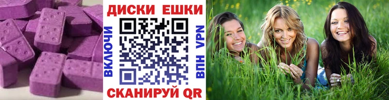 ЭКСТАЗИ диски  Дно 