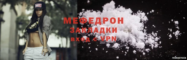 мефедрон Майский
