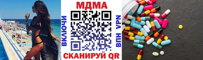 МДМА молли Дно