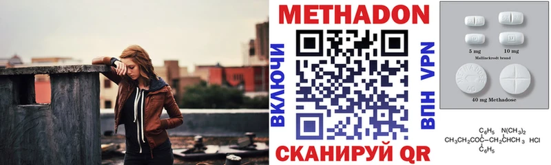 купить наркотик  Дно  KRAKEN ONION  Метадон methadone 